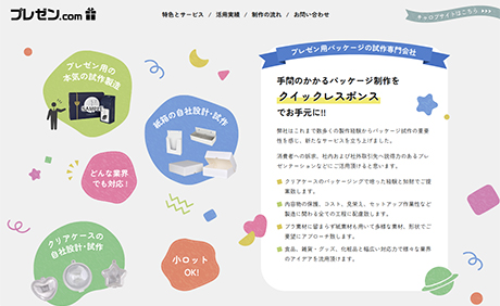 サイトイメージ