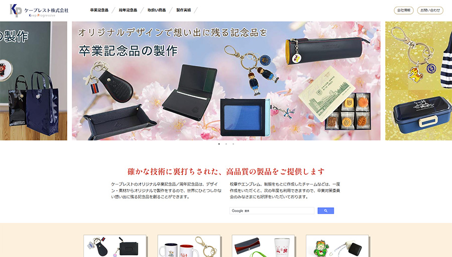 ケープレスト