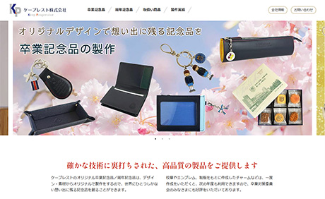 サイトイメージ