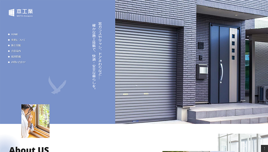 有限会社 本工業