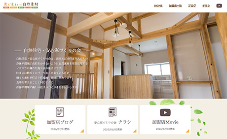 サイトイメージ